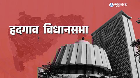 Hadgaon Vidhan Sabha elections 2024