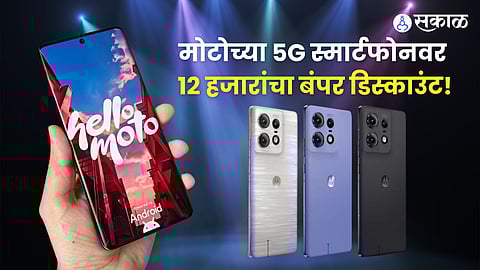 Motorola Moto Edge 50 Pro Smartphone Discount Offer Big Shopping Utsav 2024