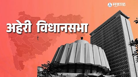 Aheri Vidhan Sabha elections 2024