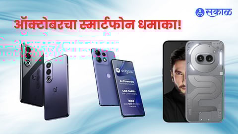 Smartphone Launches in October 2024