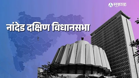 Nanded South Vidhan Sabha elections 2024