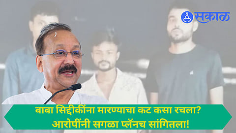 Baba Siddiqui Murder Update