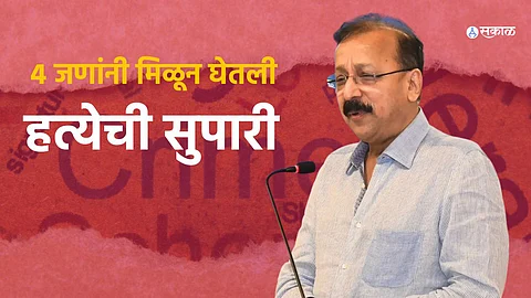 Advance payment made to the accused for Baba Siddique's assassination; pistol delivered via courier by arms dealer.