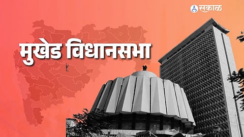 Mukhed Vidhan Sabha elections 2024