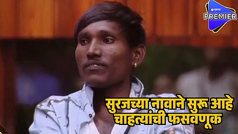 suraj chavan