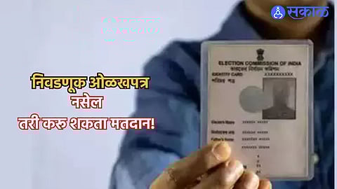 vOTER ID CARD