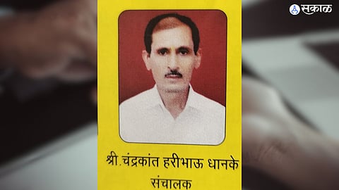 Kinhavali Chandrakant dhanke accepting a bribe