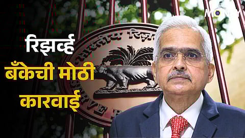 Reserve Bank of India