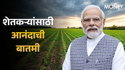 MSP Price for Crops Hikes