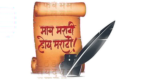 Marathi Language