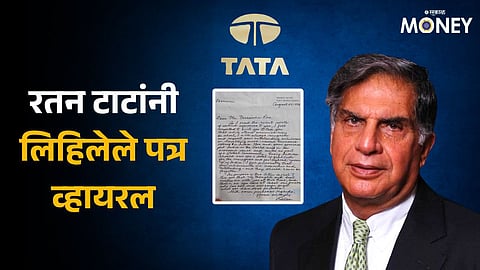 Ratan Tata's 1996 Letter To Narasimha Rao