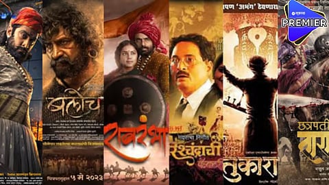 marathi movies subsidy