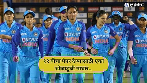 IND vs NZ: हरमनप्रीत कौरच्या नेतृत्व बदलाचा फैसला झाला! न्यूझीलंडविरुद्धच्या मालिकेसाठी संघाची घोषणा