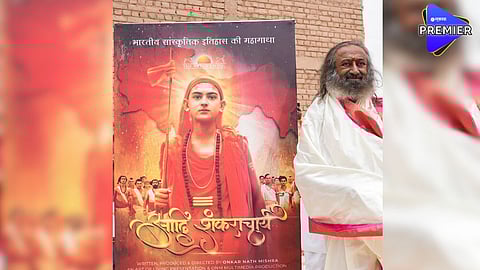 Art of Living Adi Shankaracharya