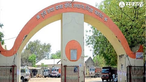 amalner market committee