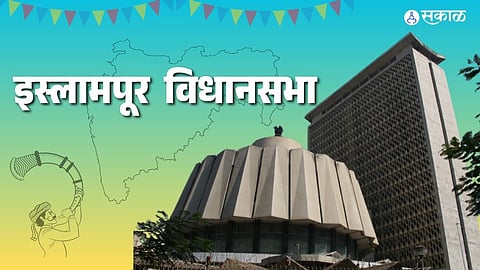 Islampur Assembly Elections 2024