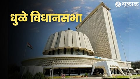 Dhule VIdhan Sabha Election 2024