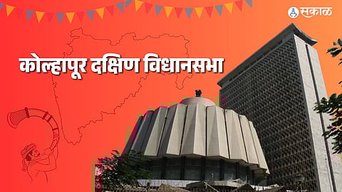 Kolhapur South Vidhan Sabha Elections 2024