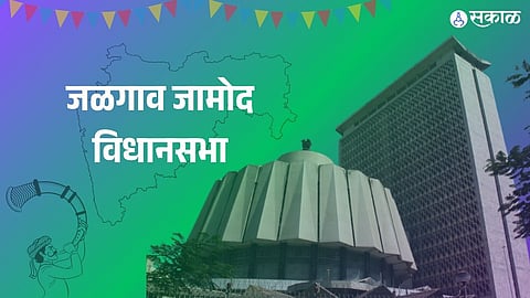 Jalgaon Jamod vidhan sabha election 2024