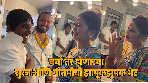 suraj chavan and gautami patil