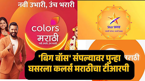 colors marathi