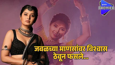 prajakta mali