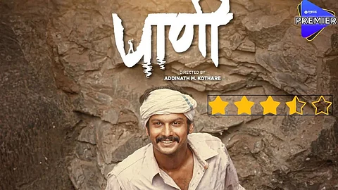 pani movie review