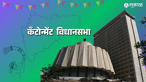 Pune Cantonment vidhan sabha Election 2024