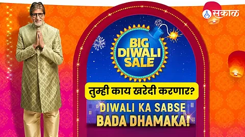 Flipkart Diwali Sale 2024