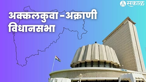 Akkalkuwa-Akrani Assembly Election 2024