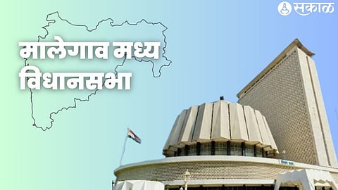 Malegaon Central Assembly Election 2024