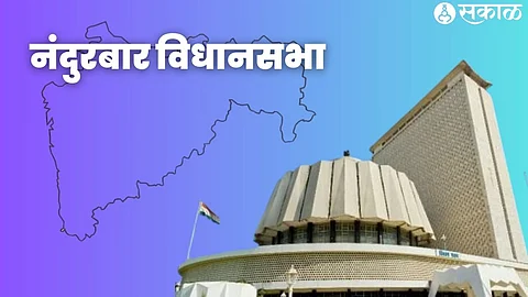Nandurbar Assembly Election 2024