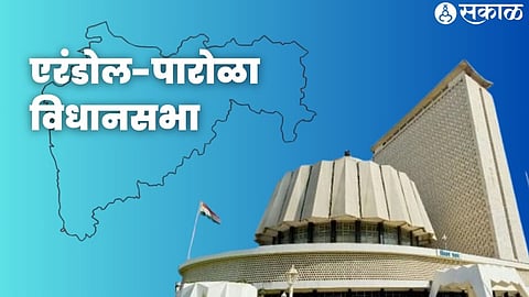 Erandol-Parola Assembly Election 2024