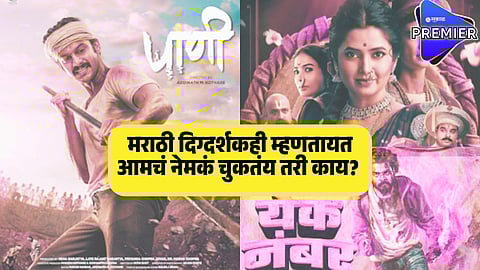 paani movie box office
