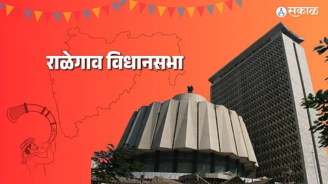 Ralegaon Vidhan Sabha Election 2024