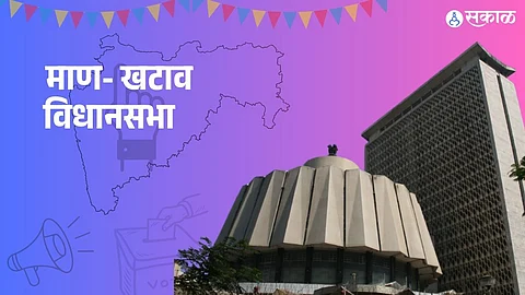 Man khatav vidhan sabha 2024