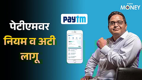 Paytm Receives NPCI Approval