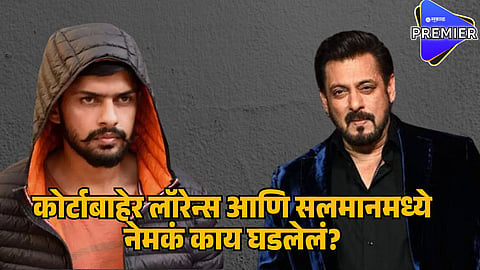 salman khan lawrence bishnoi