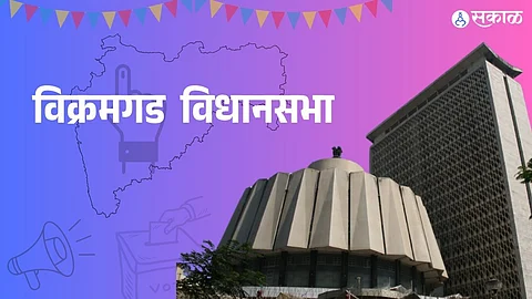 Vikramgad Assembly Elections 2024
