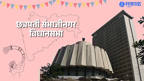 chh. Sambhajinagar Vidhan Sabha Election 2024