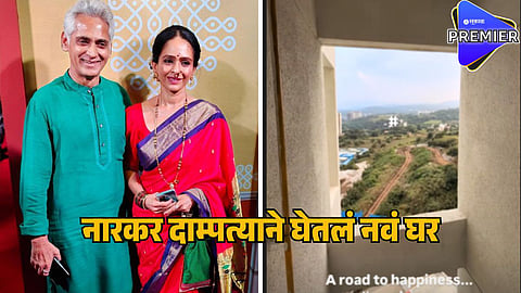 aishwarya and avinash narkar