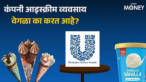 Hindustan Unilever Ice Cream Business