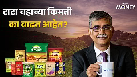 Why Tata Tea Price Hike