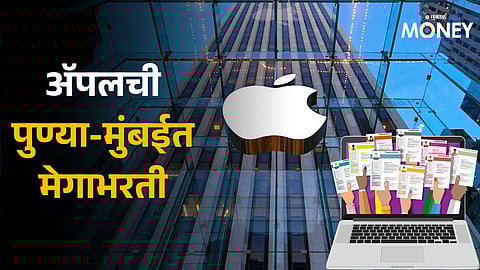 Pune Mumbai Jobs Apple
