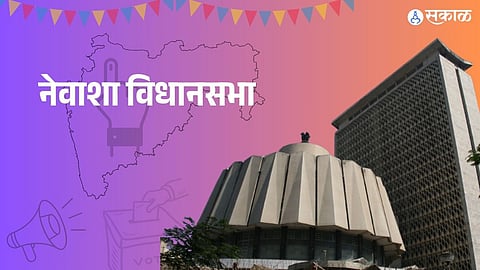 Nevasa Vidhan Sabha Election 2024