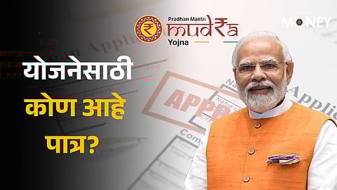 Pradhan Mantri Mudra Yojana
