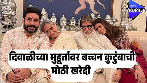 amitabh bachchan family