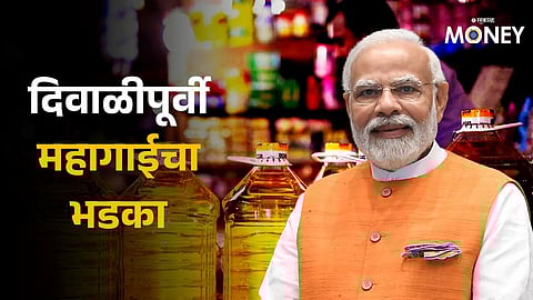 Edible Oils Price Hike