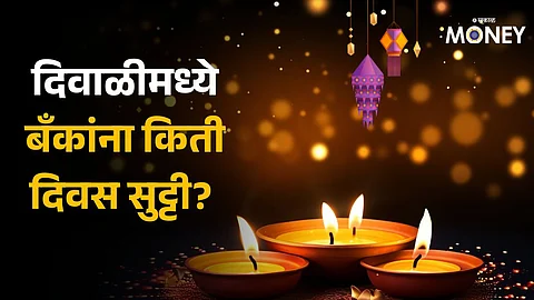 Bank Holiday Diwali 2024