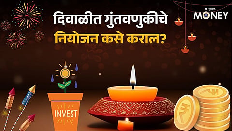 Diwali Investment Plan 2024